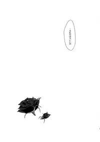 (CHAOS;GATE) [World Temperament / Sekai Heikinritsu (udk)] Wish a upon star (Steins;Gate)