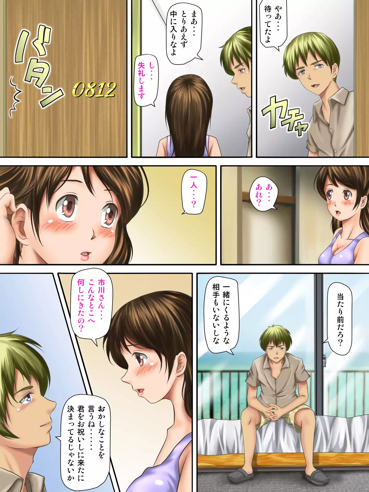 Kaigai Kyoshiki ni Sanretsu Shita Motokare ni Ikikuruwasareru Niizuma -Zenpen-