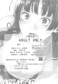 [Kouchaya (Ootsuka Kotora)] IN THE END (Kantai Collection -KanColle-)