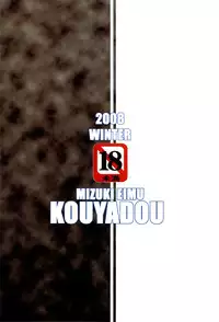 (C75) [Kouyadou (Mizuki Eimu)] Ganzfeld Experiment (Telepathy Shoujo Ran)