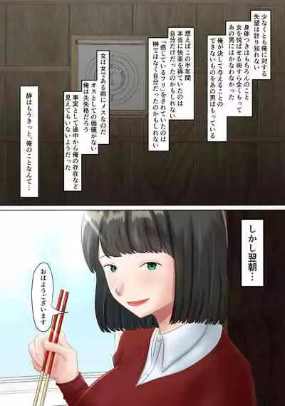 Tanetsuke sama ～ Mura no Inshuu, Me no Mae de Ochiteiku Tsuma ～