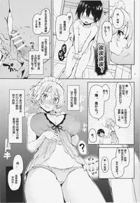 (C88) [Anmitsuyomogitei (Michiking)] Shasei Kanri Shite Kudasai Sakuya-san! (Touhou Project) [Chinese] [黑锅汉化组]