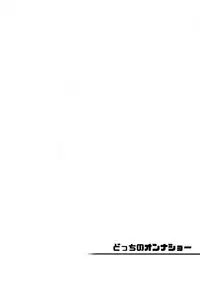 (C90) [Yukikagerou (KANZUME)] Docchi no Onna Show (Touhou Project) [English] {doujins.com}