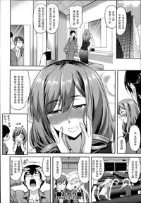 [Takano Yuki] Transit (COMIC Aun 2014-03) [Chinese] [黑条汉化]
