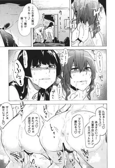 GAME OF BITCHES the escape