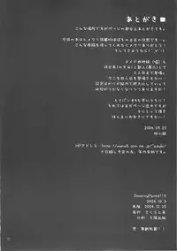 [Sakura Koubou (Sakura Kotetsu)] Smarty Pants!! 3