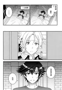 (C87) [Hakuchuu Doudou (Rian)] Shounen wa Denki Hitsujin no Yume o Miru ka Vol. 2 (The Legend of Heroes: Sen no Kiseki) [Chinese] [沒有漢化]