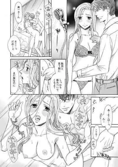 Toshishita Kareshi wa Kigen-Tsuki. 1