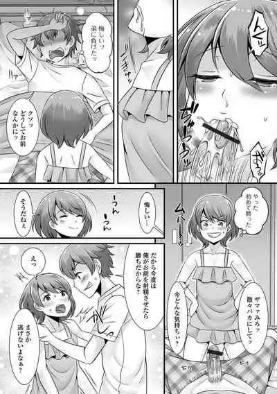 Gekkan Web Otoko no Ko-llection! S Vol. 65