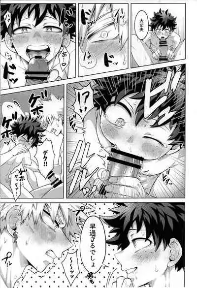 (Douyara Deban no Youda! 25) [caramelt (Inata)] Yuusha no Yomeiri (Boku no Hero Academia)