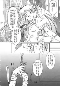 (SC33) [OHTADO (Oota Takeshi)] Futahen Aizouban ～ Minna Isso ni Aishitene ～ (Futakoi)