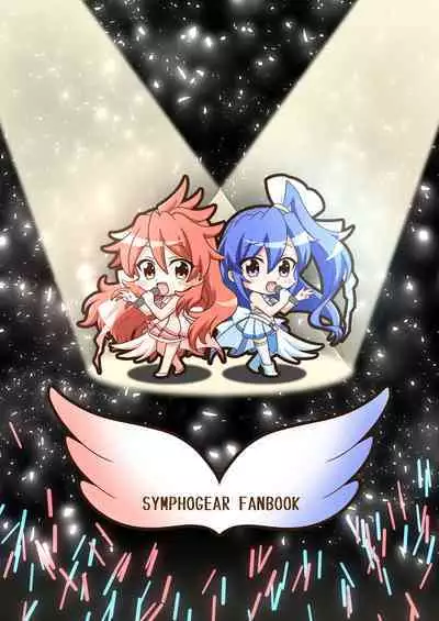[Shinpi no Tapestry (Zakupiyo)] Hyoushi Sagi | 封面欺詐 (Senki Zesshou Symphogear) [Chinese] [Digital]
