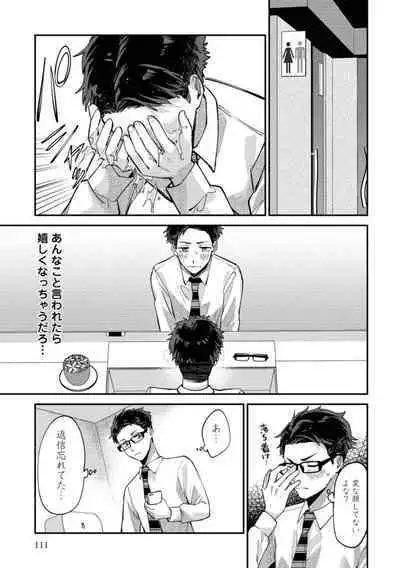 Boku wa Onii-chan no koto ga Suki desu. 1