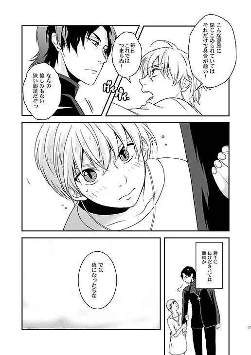 Kyoukai no Kodomo-tachi