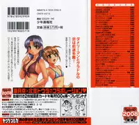 [Pon Takahanada] Tenshi no Marshmallow 2