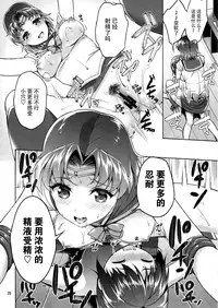 (C88) [Akapenguin (Asahina Hikage)] VENUS&MERCURY FREAK (Bishoujo Senshi Sailor Moon) [Chinese] [脸肿汉化组]
