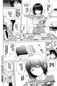 [Knuckle Curve] Onii-chan Kanshasai - Sexgiving Day | 大哥哥的感謝祭♡ [Chinese]