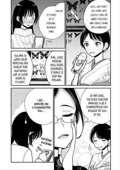 Anata ga Amaku Nedaru Made | Until You Beg so Sweetly