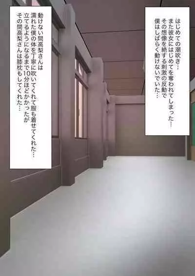 [Kaoinshou Zero] Class de Ichiban Yasashii Joshi ni Kokuhaku Shitara Dorei ni Natta Hanashi