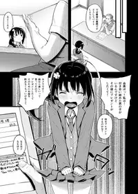 Yowaki na Kanojo ga Boku e no Present no Tame ni Netoraremashita