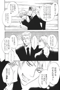 (SC40) [Koutetsuro (Sakiika.)] Ano ko no Kare. (Axis Powers Hetalia)