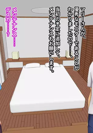 Blonde Tsuma o Dildo de Onanie Chuudoku ni Shite kara, Gojiman no Nama Dildo de Netoru Orc no Dildo-ya