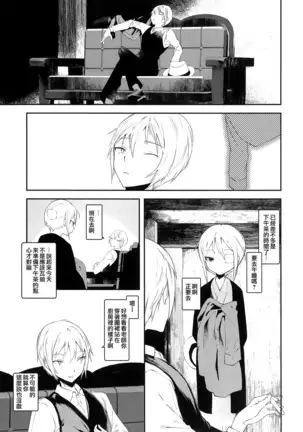 Kaisoikkenchou Midori no Yubi Jou