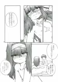 (Futaket 3) [Kakumei Seifu Kouhoushitsu (Various)] Anata no Jinsei no Monogatari (Gunparade March)