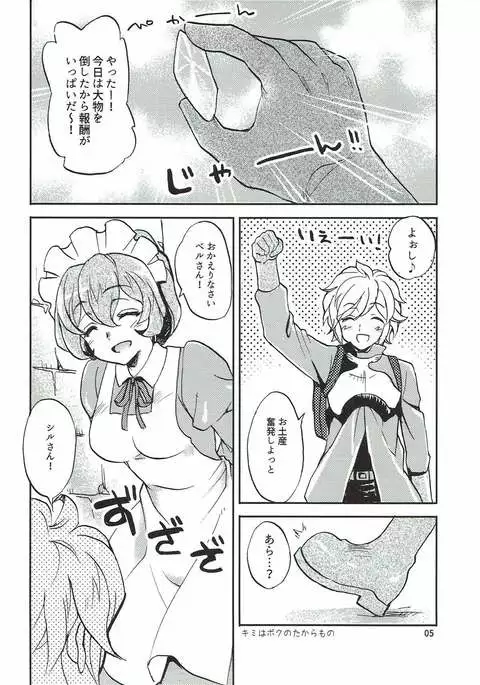 Kami-sama no Takaramono