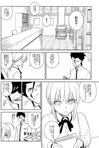 (C83) [enuma elish (Yukimi)] if (Fate/Zero)