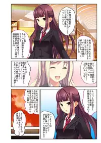 [Drops!] Gohoubi Ecchi! ~Mizugi o Zurashite Sukinadake~ 4