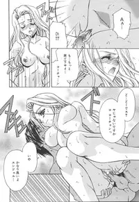 [Asano Ai] Atashi ga Shiteageru