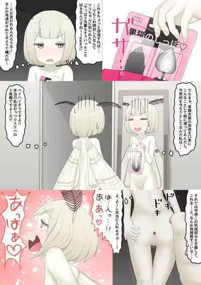 ローカルアイドル