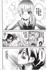 [Gyuunyuu Rinda] Minami Sensei no Tadashii Seikyouiku Jugyou | 美波老師的正確的性教育授業 [Chinese]