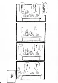 (C86) [AMBIVALENCE (Minazuki Tsuyuha)] Zuihou no kaku no uko o masaguri tai (Kantai Collection -KanColle-)