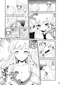 (C79) [MIX-EDGE (Arui Ryou)] Boku wa Nikushoku Kei Danshi (Boku wa Tomodachi ga Sukunai)