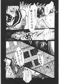 (C45) [Uroboros (Various)] Paraselene (Bishoujo Senshi Sailor Moon)