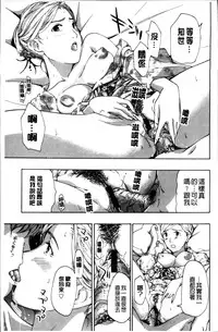 [Asagi Ryu] Onee-san to Koi Shiyou [Chinese]