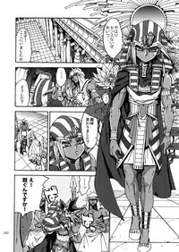 (C92) [Quartzshow (hari)] RE:WW6 Yami-Hyou Sairoku-Shuu (Yu-Gi-Oh!)