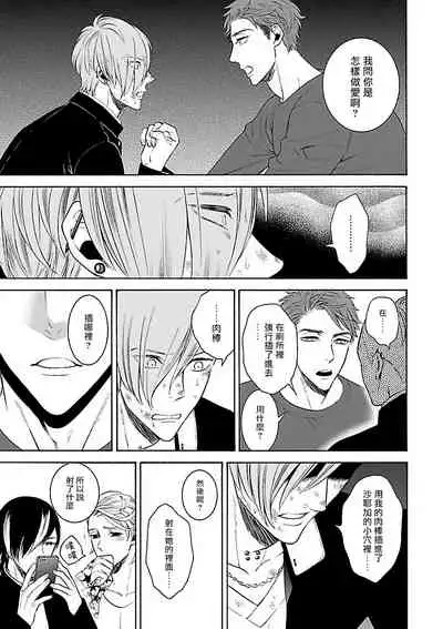 Gokuaku BL | 极恶BL 1-5