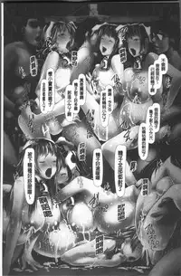 [Shizuki Shuya] Jochiku no Utage | 女畜之宴 [Chinese]