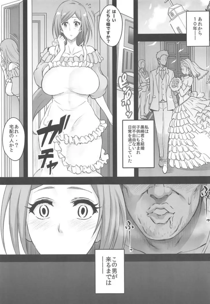 BRICOLA 7 H na Wakazuma Orihime-san