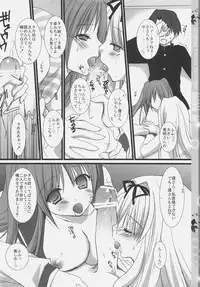 (SC31) [Kokikko (Sesena Yau)] Peach Drop Kaiteiban (ToHeart2)