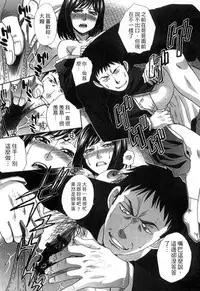 [Itaba Hiroshi] Okasareta Hitozuma | 侵犯人妻 [Chinese]