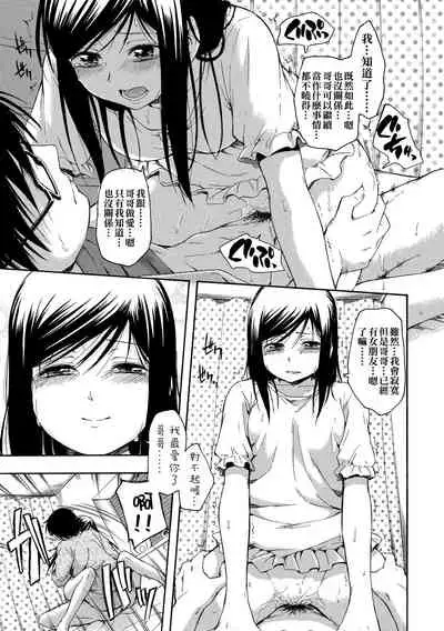 Kakure Koto | 隱藏的秘密