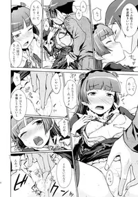 (C83) [Aspergillus (okara)] Datensei no Tatakai (Ore no Imouto ga Konna ni Kawaii Wake ga Nai)