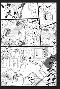 (C84) [Kuma no Mori (Kuma Tarou)] DOLL FALLEN TO HEAVEN (Touhou Project)