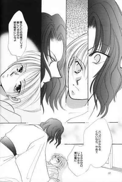 Shoubai Jouzu de Onedari Jouzu