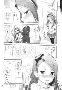 (C89) [Aozora Shoujo (Shirane Taito)] Iorin no Oshikko Nomitai (THE iDOLM@STER)
