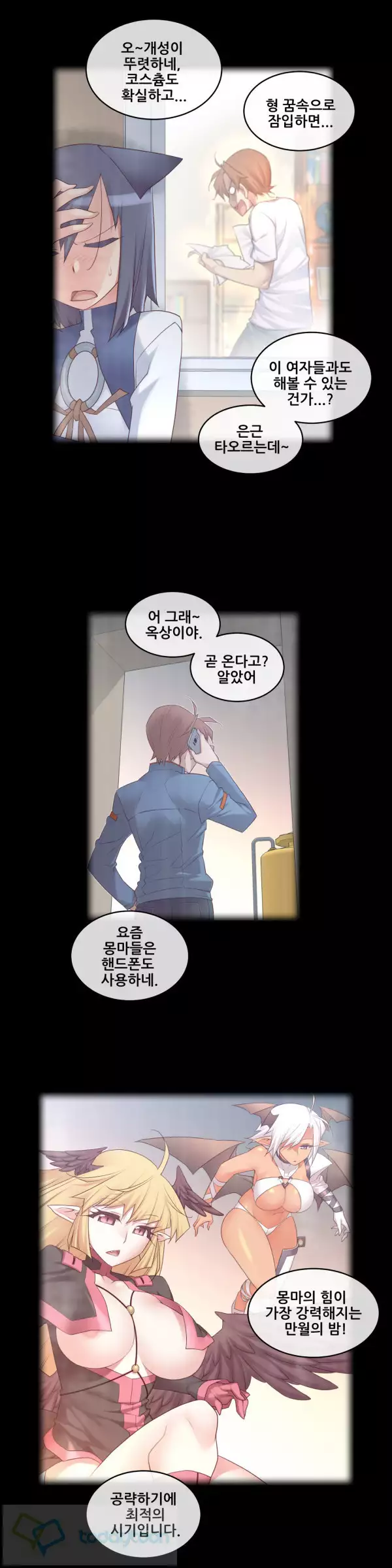 Master in My Dreams Ch.90-120